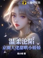 京圈大佬背后的大佬