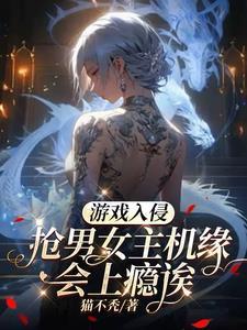 游戏入侵时代独坐愁城