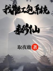 穿越后我靠红包发了点财