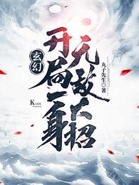 罗天堑笔趣阁