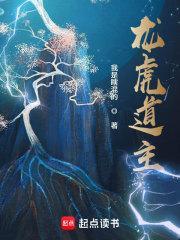 嘿妖道全本免费阅读