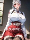 超越一切