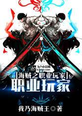 海贼之娱乐