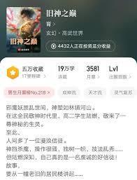 旧神之巅男主妻子是谁