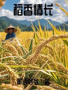 稻香情智选餐厅加盟