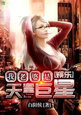 都市之我老婆是首富