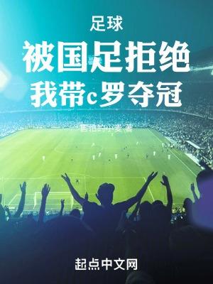 有关c罗的足球