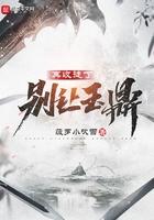 别让玉鼎再收徒了首发