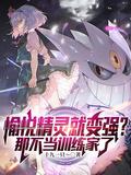 愉悦二人组是谁