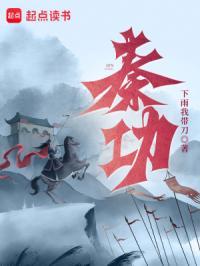 秦功爵制度