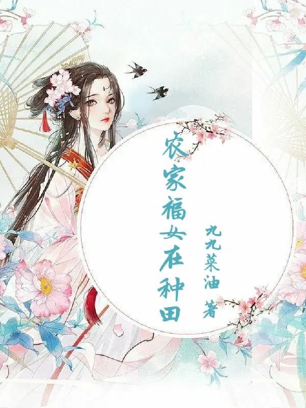 嫡女慕容雪
