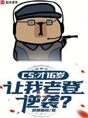 让我老登逆袭