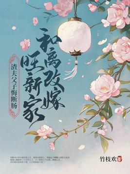 和离最新章节