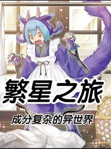 繁星之110