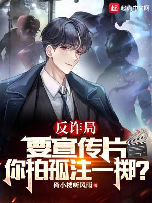 反诈宣传流程