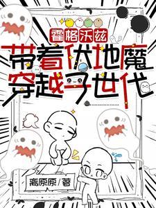 穿越霍格沃茨魔法学校