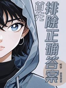 别闹
