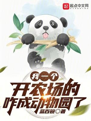 开农场的人叫什么?