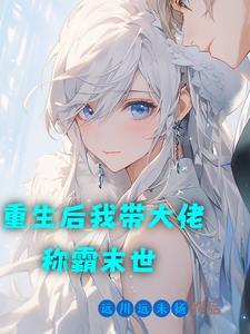 重生后我带飞全班学渣全文免费