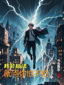 让你修仙大洋马你见一个爱一个人个