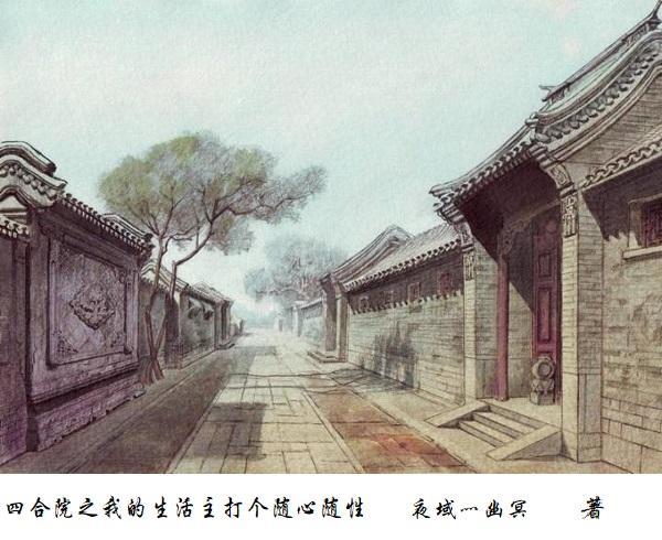 四合院之我的生活主打个随心随性列表 作者夜域灬幽冥