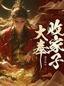 关于那些败家子的说说