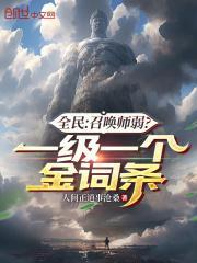 全民召唤手游体验服