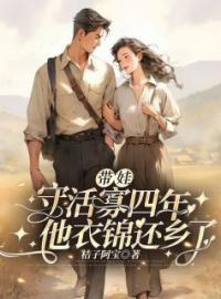 带娃归来的有哪些