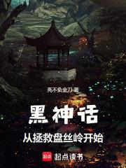 黑神话