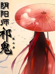 阴阳师阿