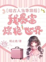 导游业的成功人物