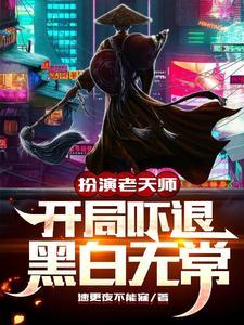 电影龙虎天师