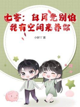 七零娇气白月光