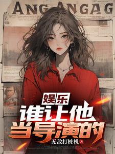 席卷全球免费阅读