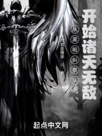 黑袍纠察队漫画第五卷