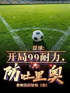 多特蒙德中场