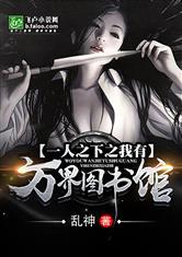 一人之下全书阅读