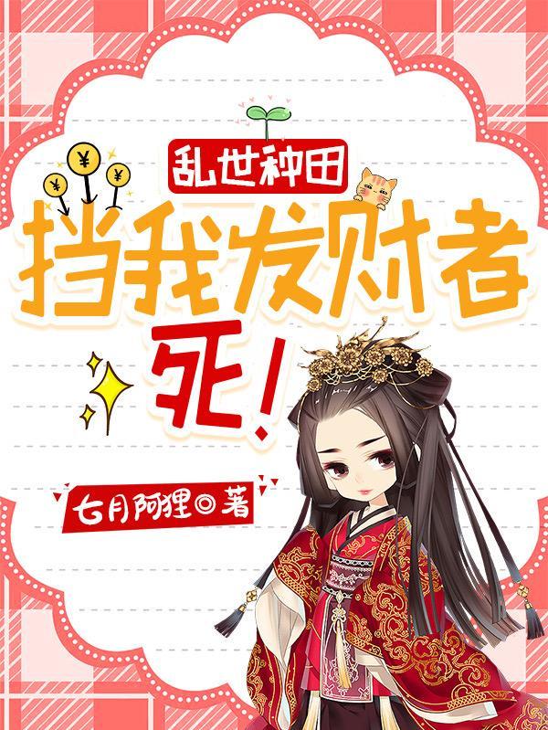 古代逃荒文