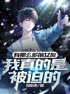到处都是前女友