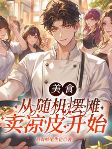 摆摊儿赚钱吗