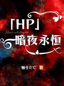 永沉暗夜中字