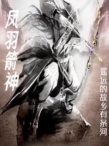 cos箭羽风息