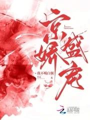 京娇盛宠TXT