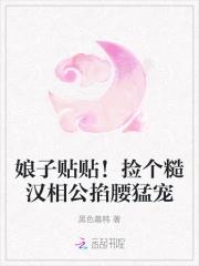 休妻免费阅读全文