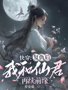快穿复仇女配