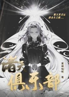 人在修仙