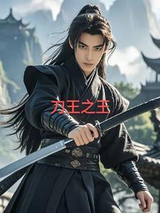 刀王游戏叫什么名字