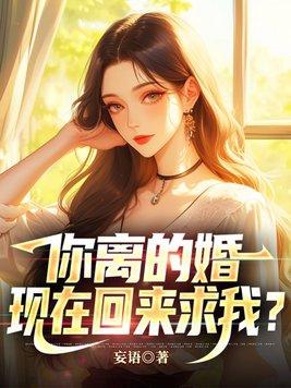 你离婚我娶你怎么回复别人