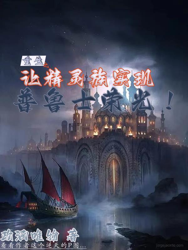 精灵重生hp