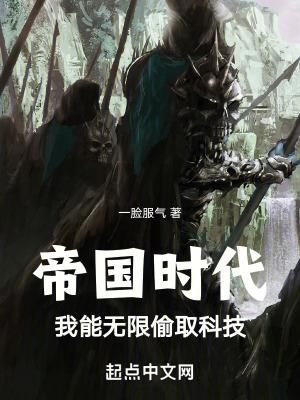 帝国时代无限金币无限钻石版